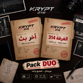 PACK DUO - La chambre 14 + آخر بث